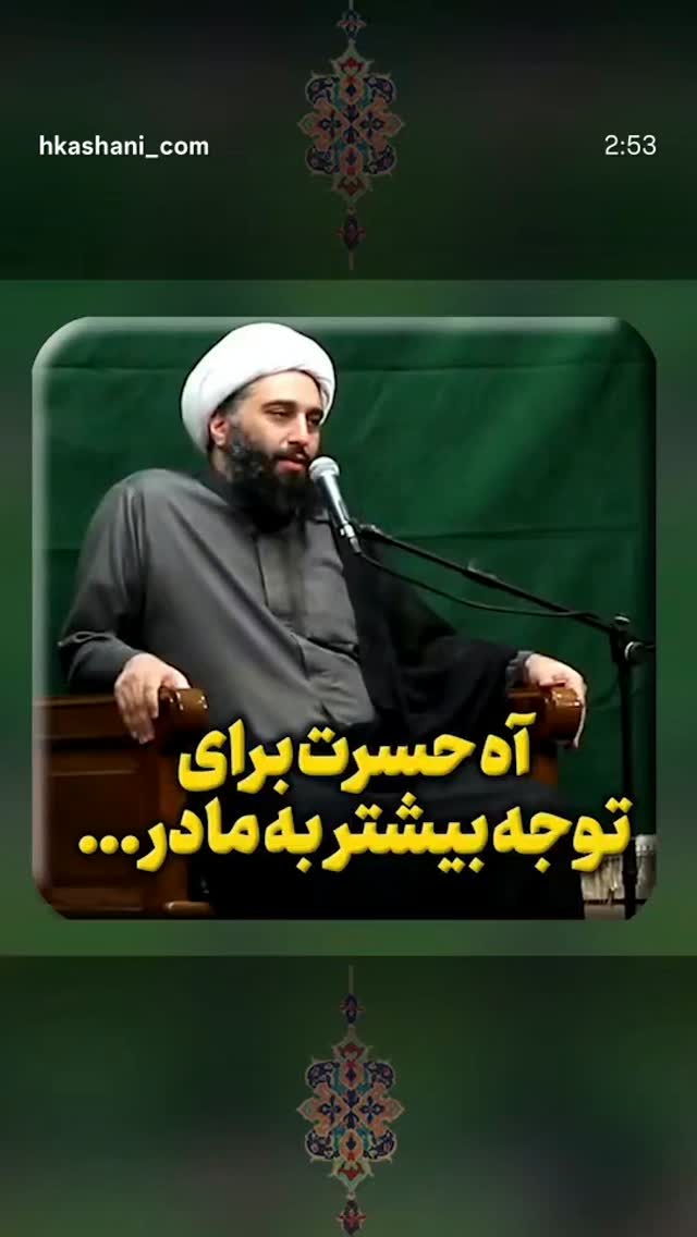  جدید ترین استوری اینستاگرام hamedkashani__