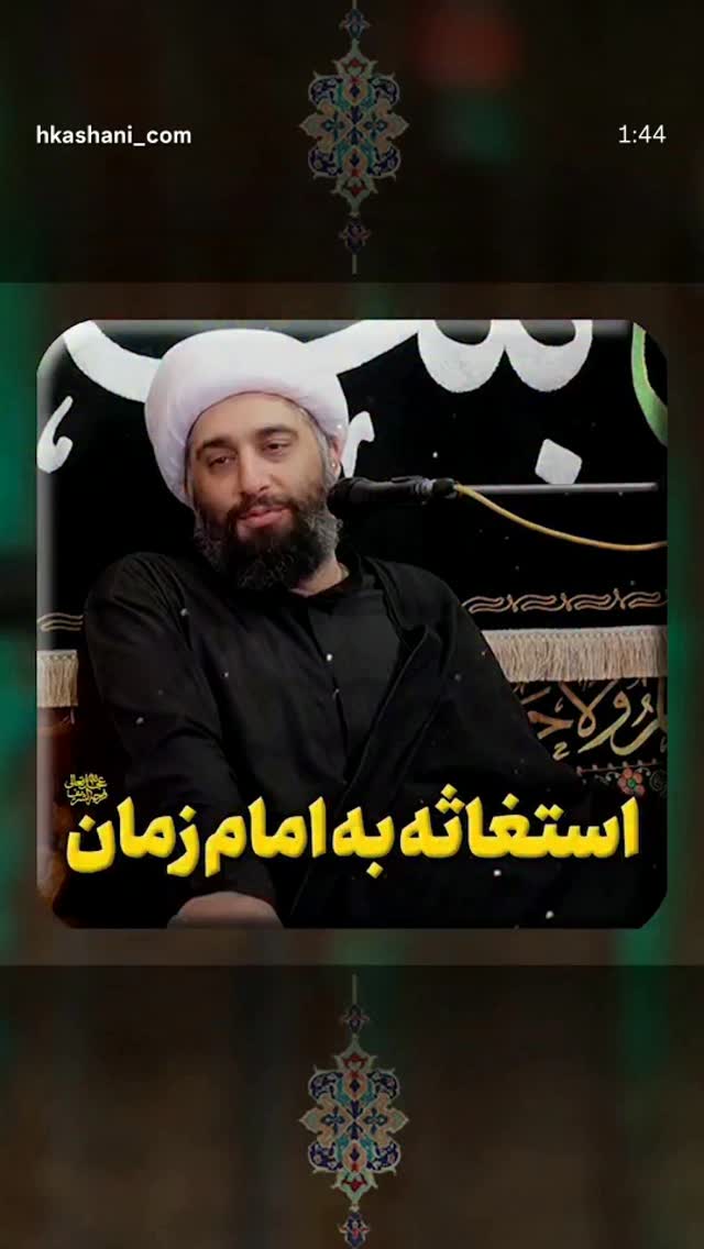 جدید ترین استوری اینستاگرام hamedkashani__