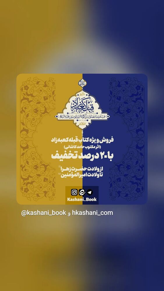  جدید ترین استوری اینستاگرام hamedkashani__