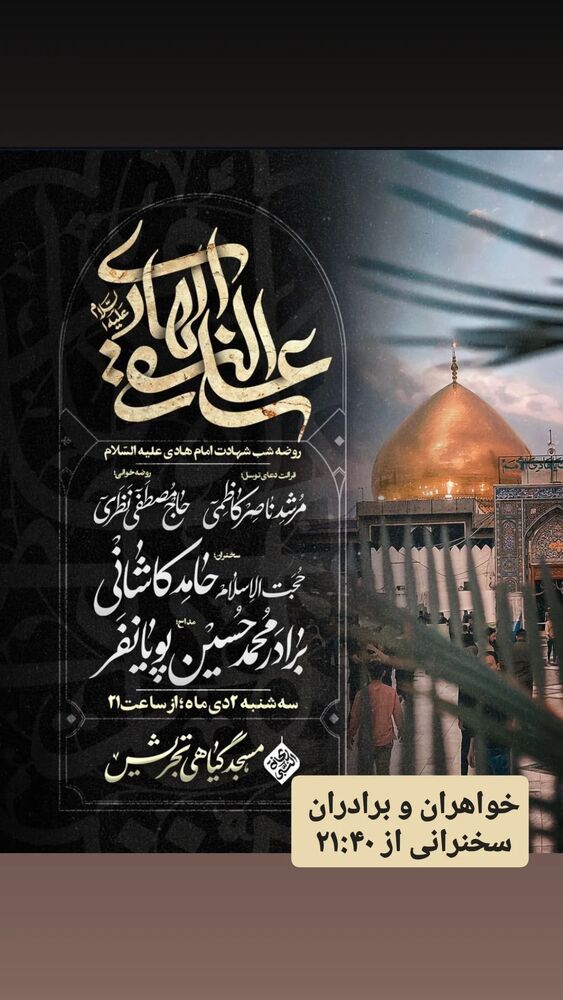  جدید ترین استوری اینستاگرام hamedkashani__