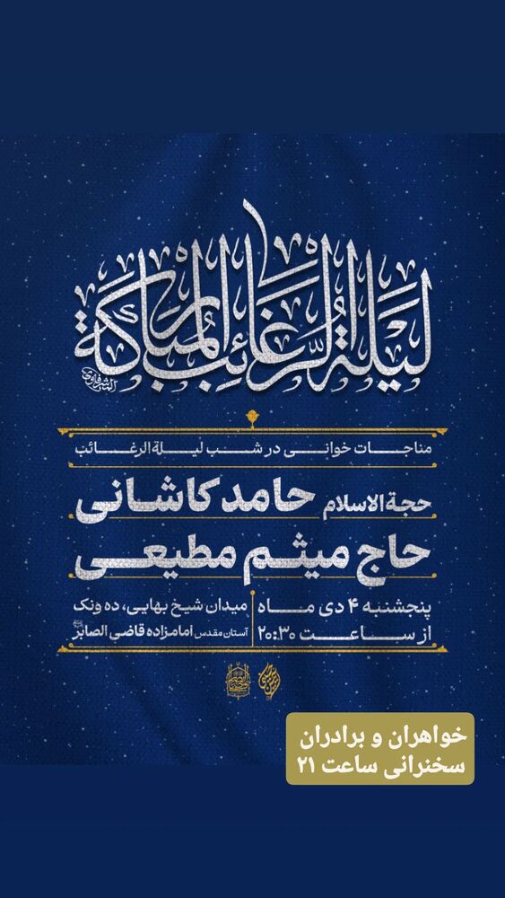 جدید ترین استوری اینستاگرام hamedkashani__