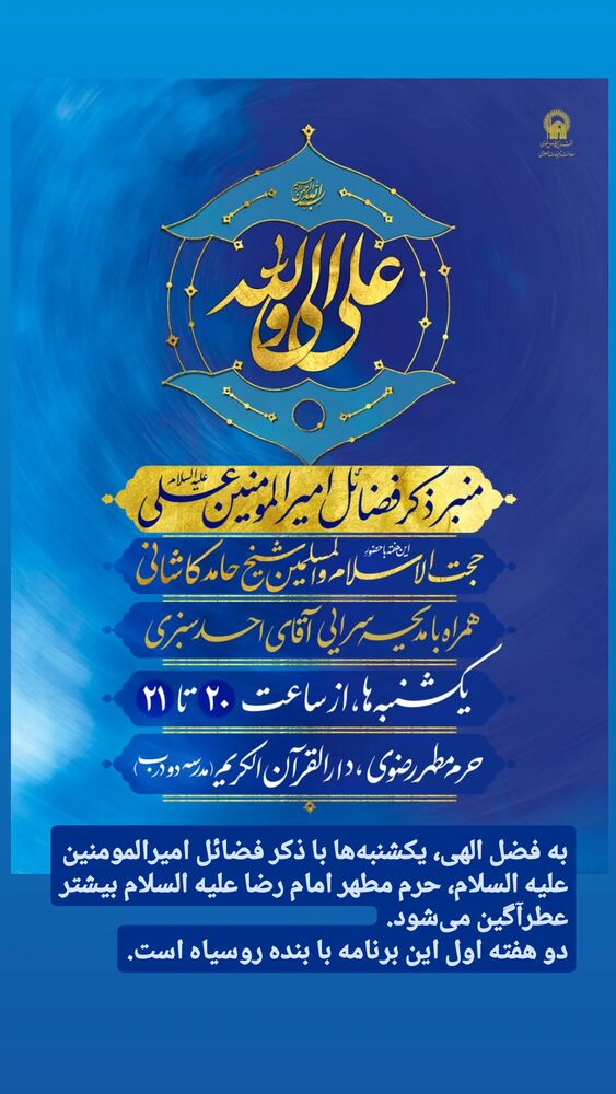  جدید ترین استوری اینستاگرام hamedkashani__