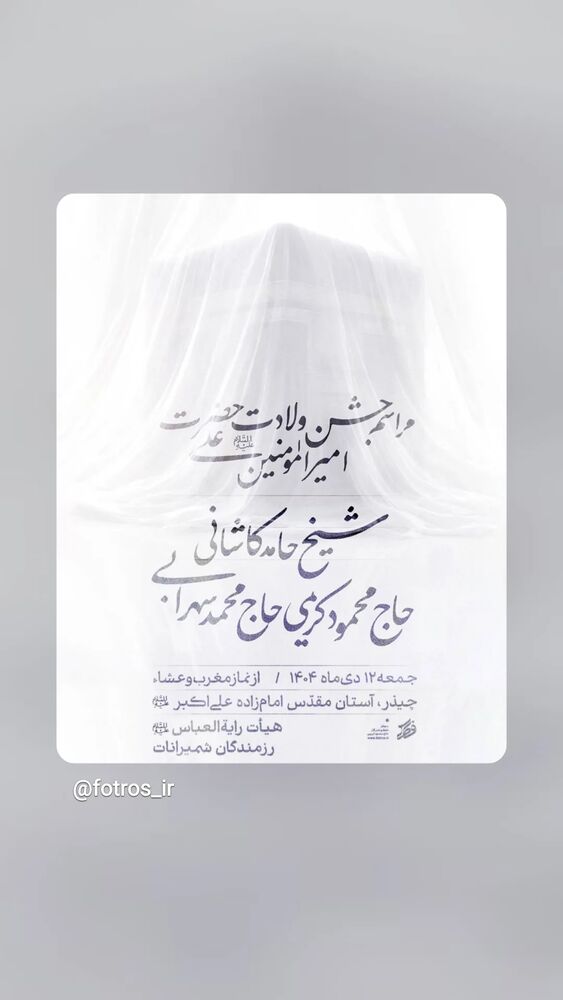  جدید ترین استوری اینستاگرام hamedkashani__