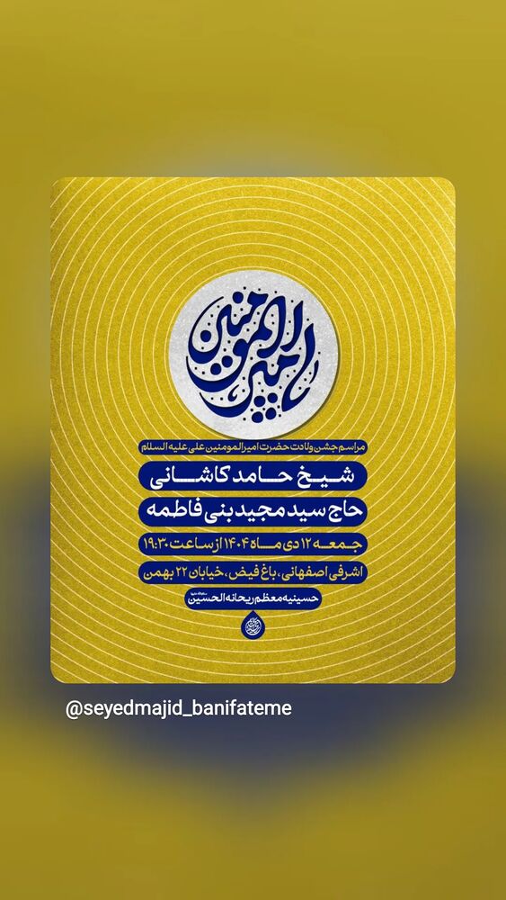  جدید ترین استوری اینستاگرام hamedkashani__