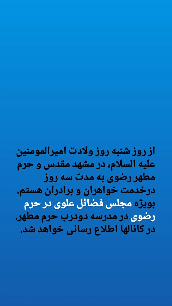  جدید ترین استوری اینستاگرام hamedkashani__