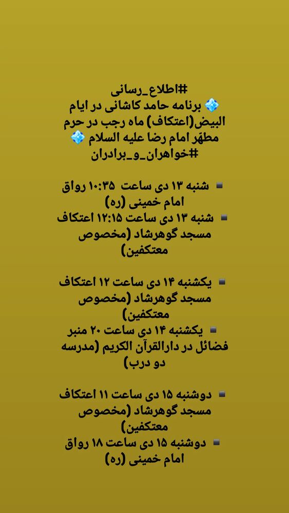  جدید ترین استوری اینستاگرام hamedkashani__