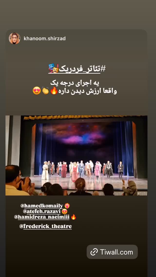  جدید ترین استوری اینستاگرام حامد کمیلی