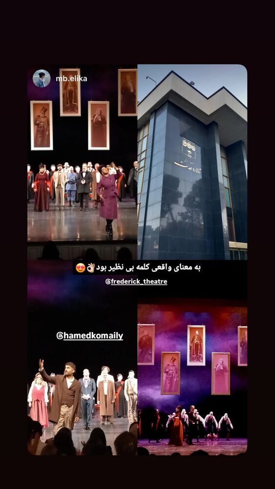  جدید ترین استوری اینستاگرام حامد کمیلی