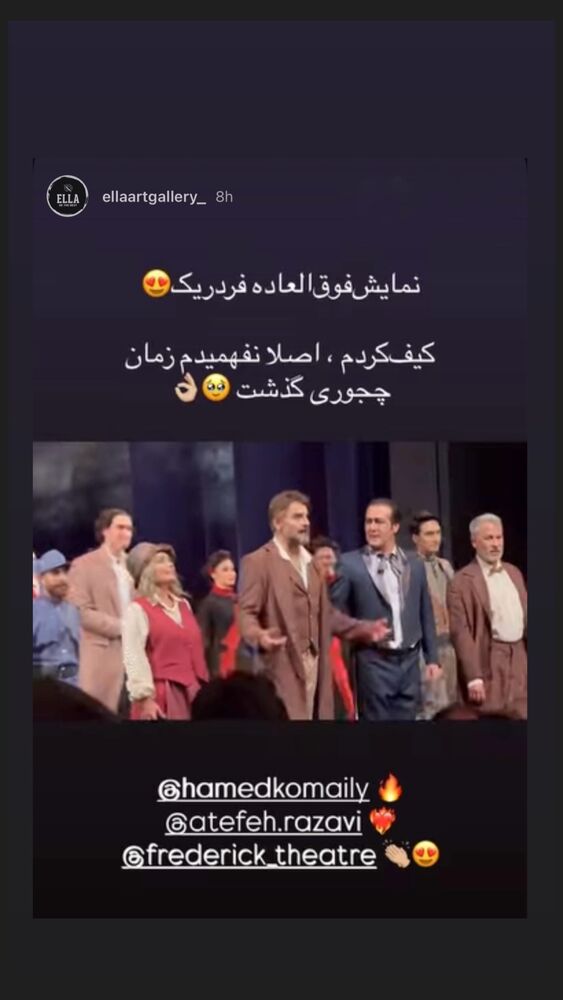  جدید ترین استوری اینستاگرام حامد کمیلی