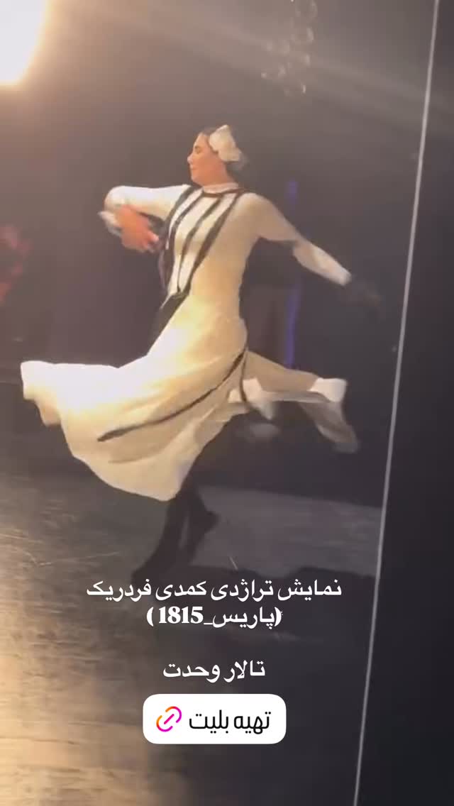  جدید ترین استوری اینستاگرام حامد کمیلی