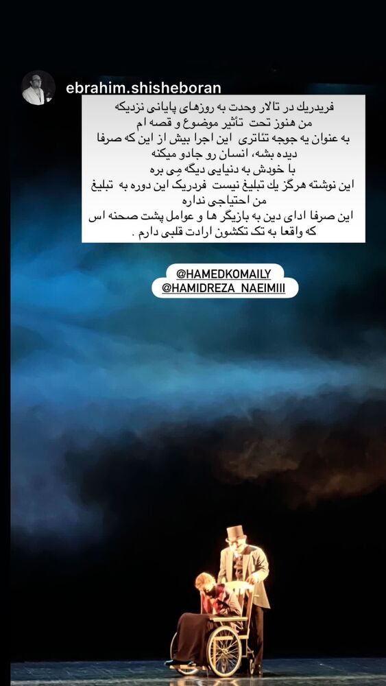  جدید ترین استوری اینستاگرام حامد کمیلی