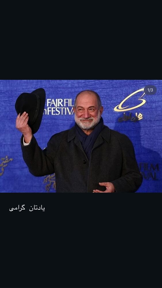  جدید ترین استوری اینستاگرام حامد کمیلی