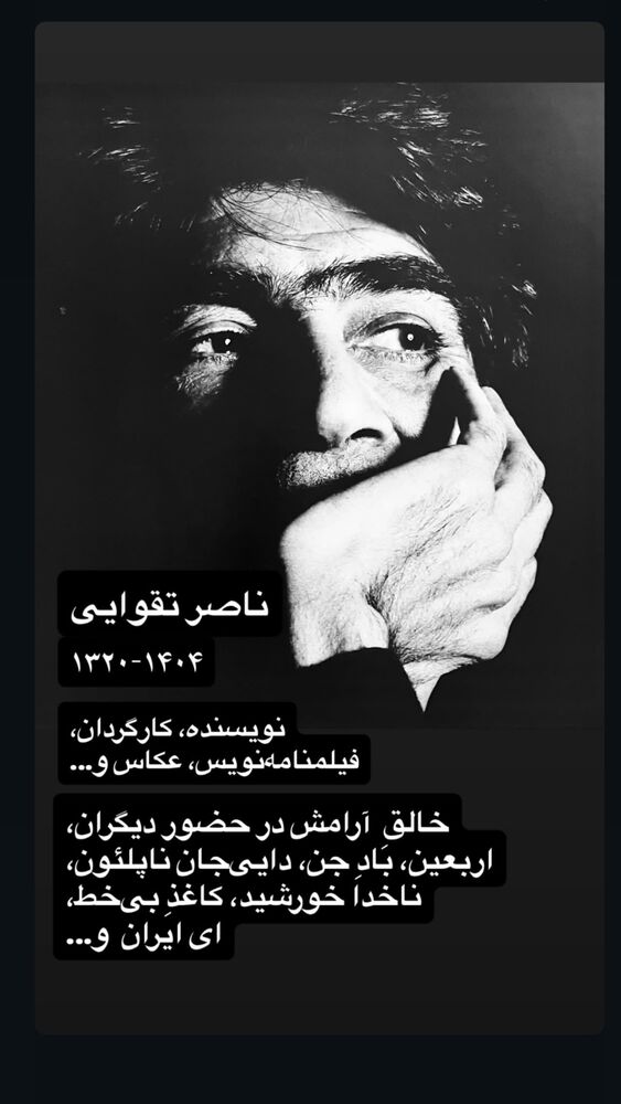  جدید ترین استوری اینستاگرام حامد کمیلی
