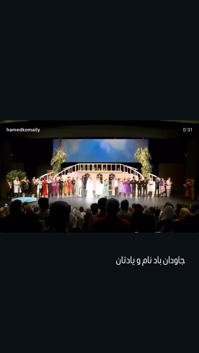  جدید ترین استوری اینستاگرام حامد کمیلی