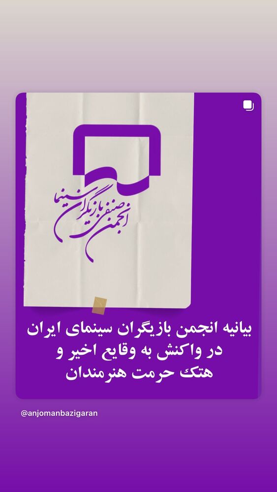  جدید ترین استوری اینستاگرام حامد کمیلی