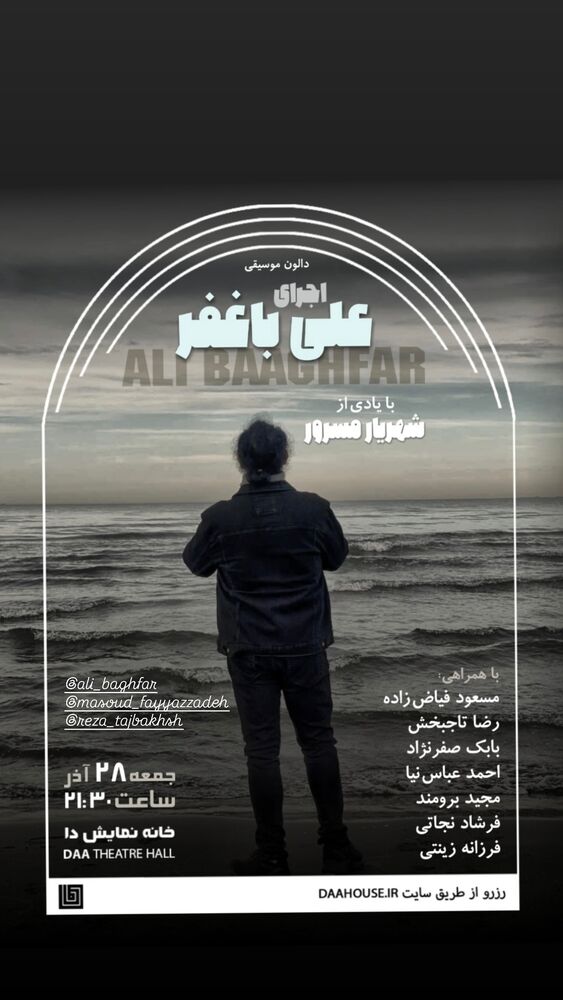  جدید ترین استوری اینستاگرام حامد کمیلی