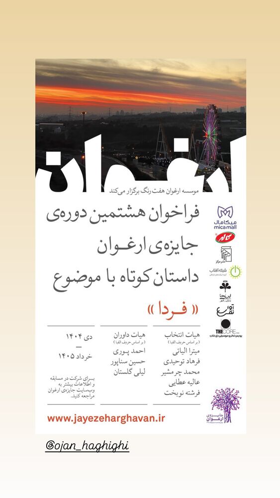  جدید ترین استوری اینستاگرام حامد کمیلی