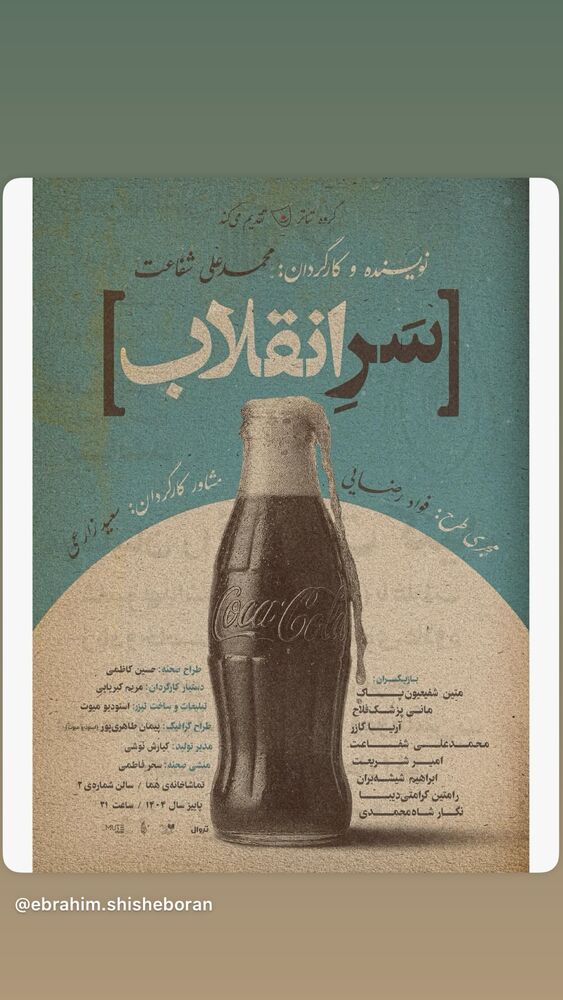  جدید ترین استوری اینستاگرام حامد کمیلی