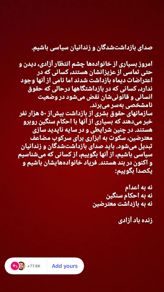  جدید ترین استوری اینستاگرام حامد کمیلی