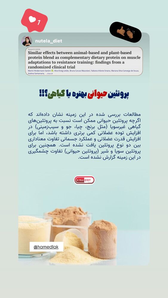  جدید ترین استوری اینستاگرام حامد لک