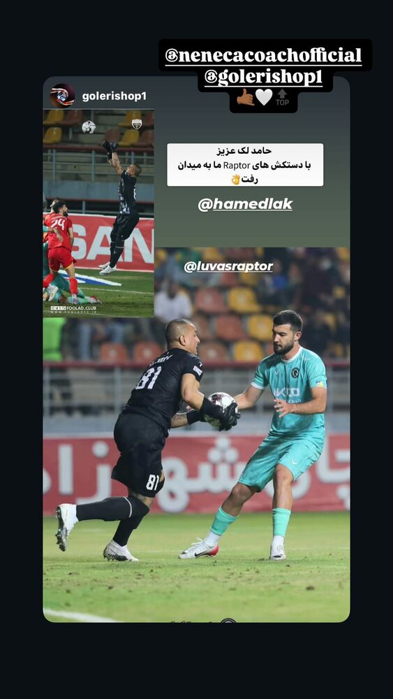 جدید ترین استوری اینستاگرام حامد لک