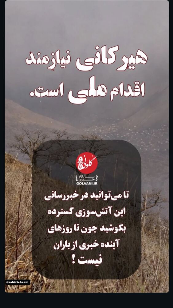  جدید ترین استوری اینستاگرام حامد لک