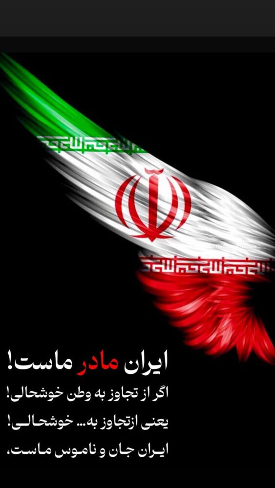  جدید ترین استوری اینستاگرام حمید مهدوی