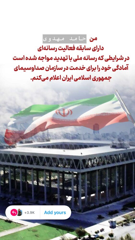  جدید ترین استوری اینستاگرام حمید مهدوی