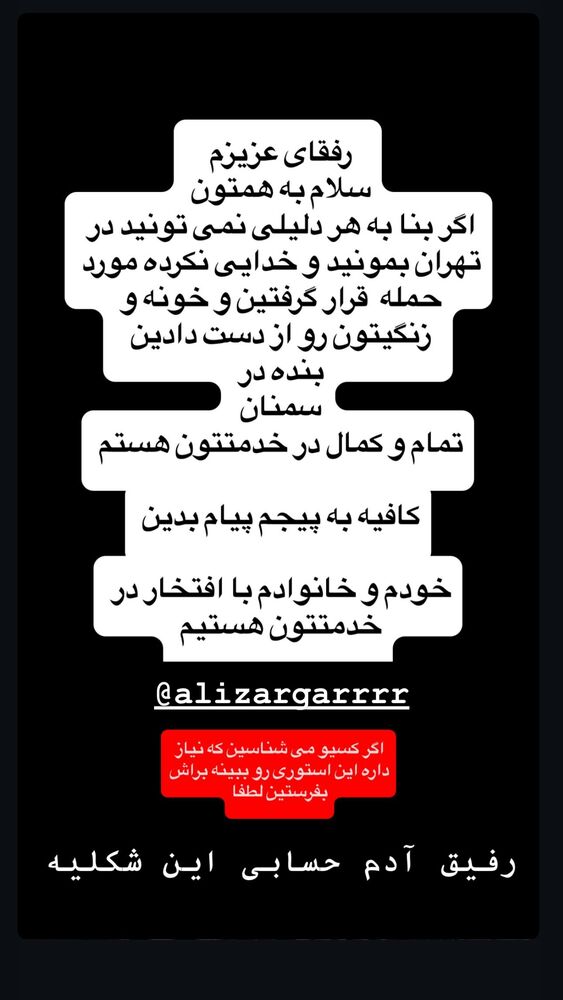  جدید ترین استوری اینستاگرام حمید مهدوی