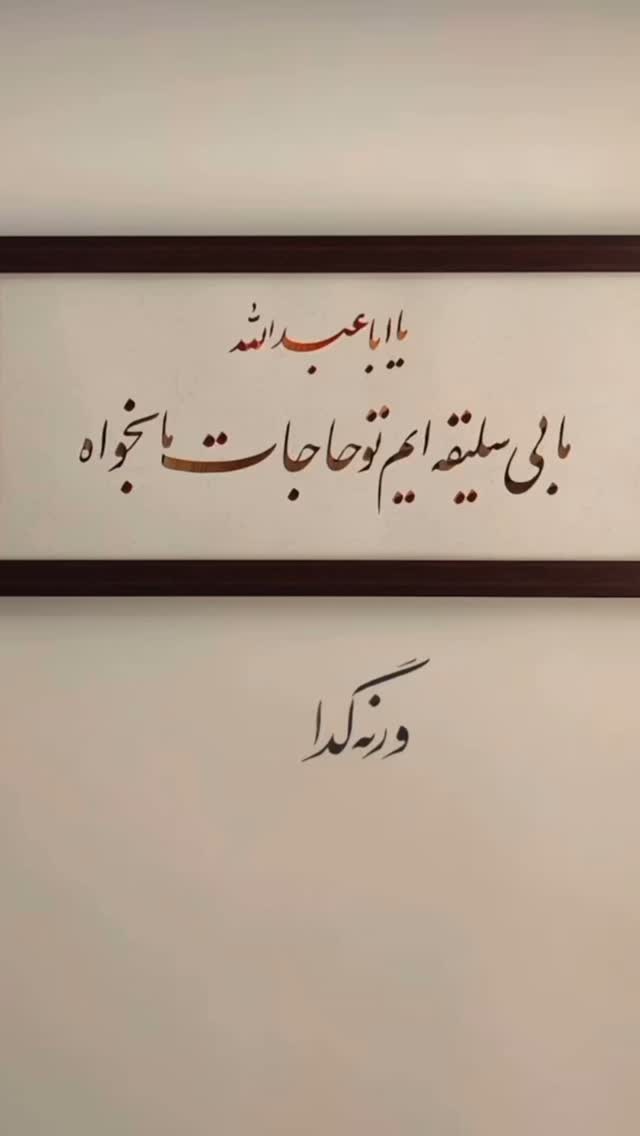  جدید ترین استوری اینستاگرام حمید مهدوی