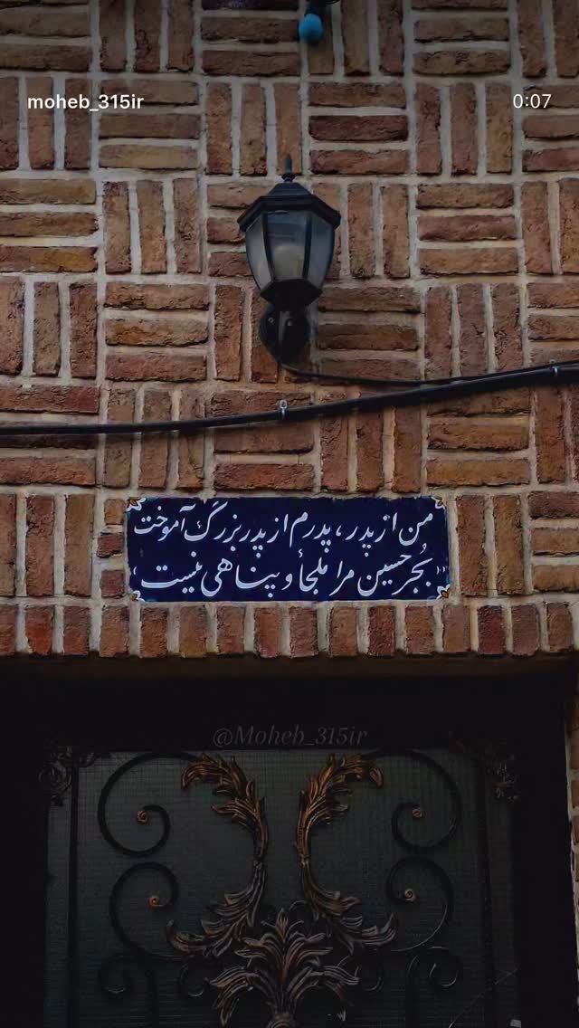 جدید ترین استوری اینستاگرام حمید مهدوی