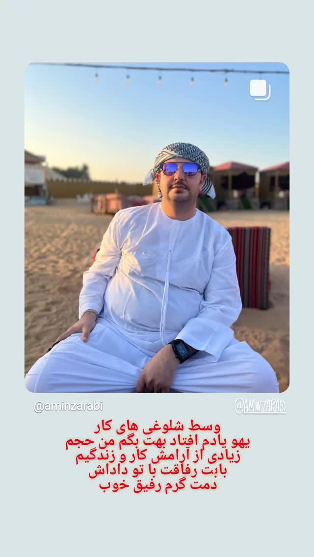  جدید ترین استوری اینستاگرام حمید مهدوی