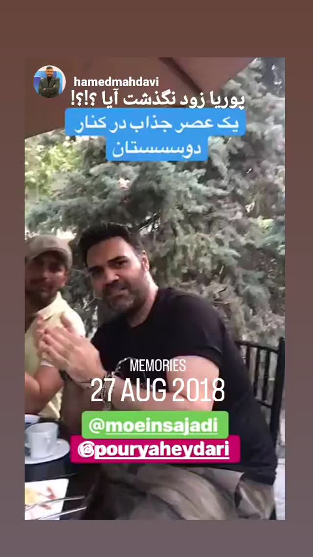  جدید ترین استوری اینستاگرام حمید مهدوی