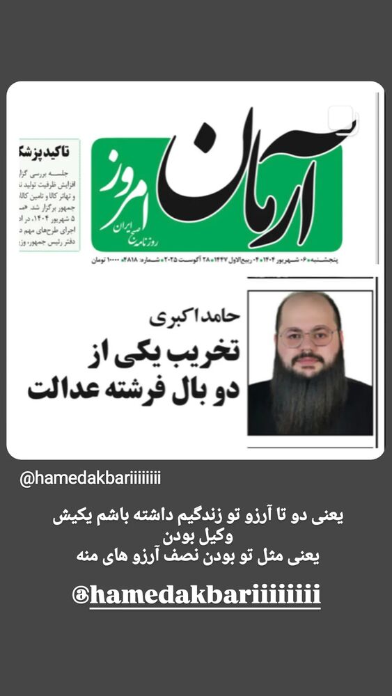  جدید ترین استوری اینستاگرام حمید مهدوی