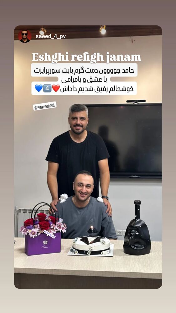  جدید ترین استوری اینستاگرام حمید مهدوی