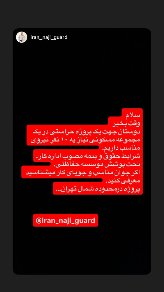  جدید ترین استوری اینستاگرام حمید مهدوی