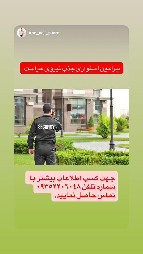  جدید ترین استوری اینستاگرام حمید مهدوی