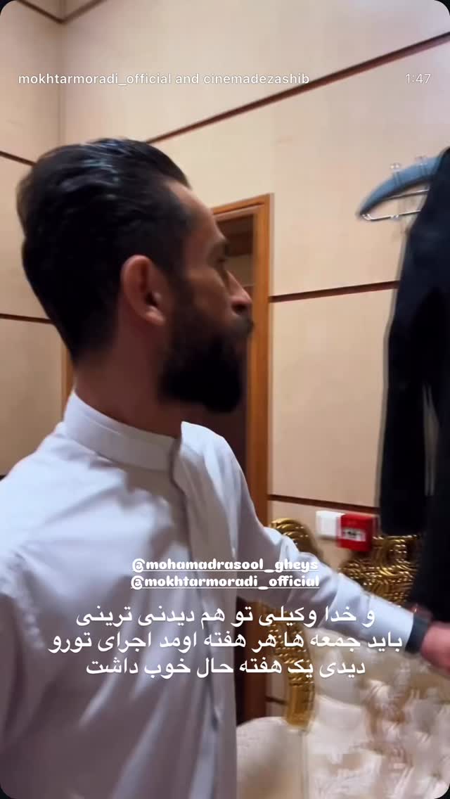  جدید ترین استوری اینستاگرام حمید مهدوی