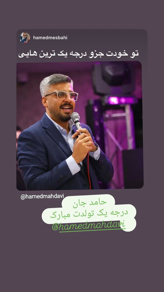  جدید ترین استوری اینستاگرام حمید مهدوی