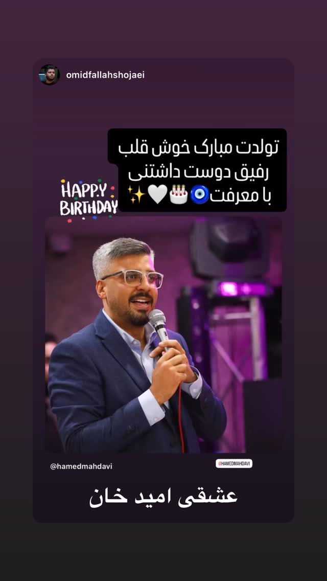  جدید ترین استوری اینستاگرام حمید مهدوی