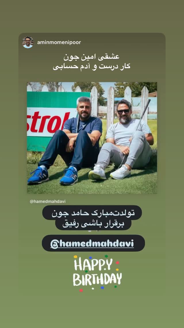  جدید ترین استوری اینستاگرام حمید مهدوی