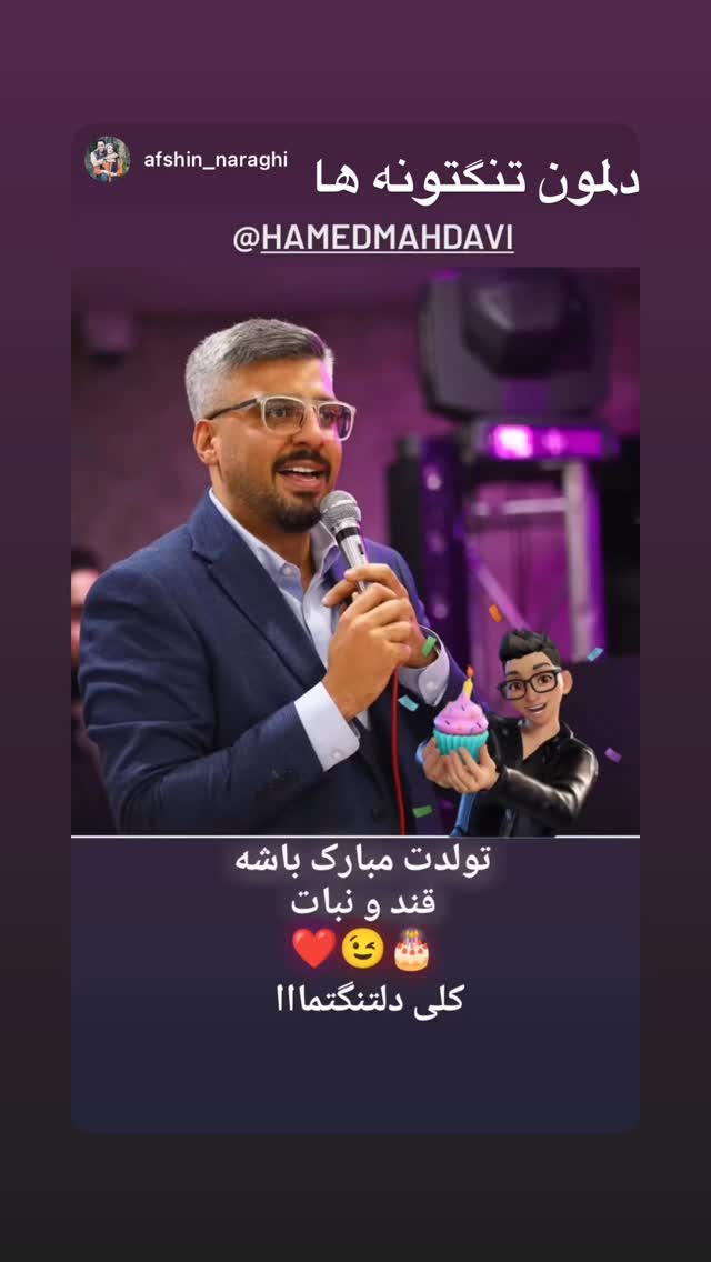  جدید ترین استوری اینستاگرام حمید مهدوی