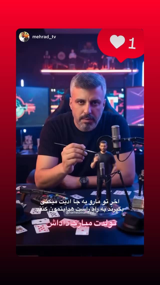  جدید ترین استوری اینستاگرام حمید مهدوی