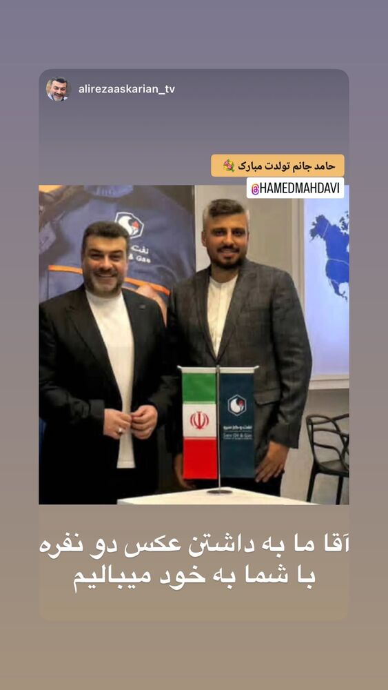  جدید ترین استوری اینستاگرام حمید مهدوی