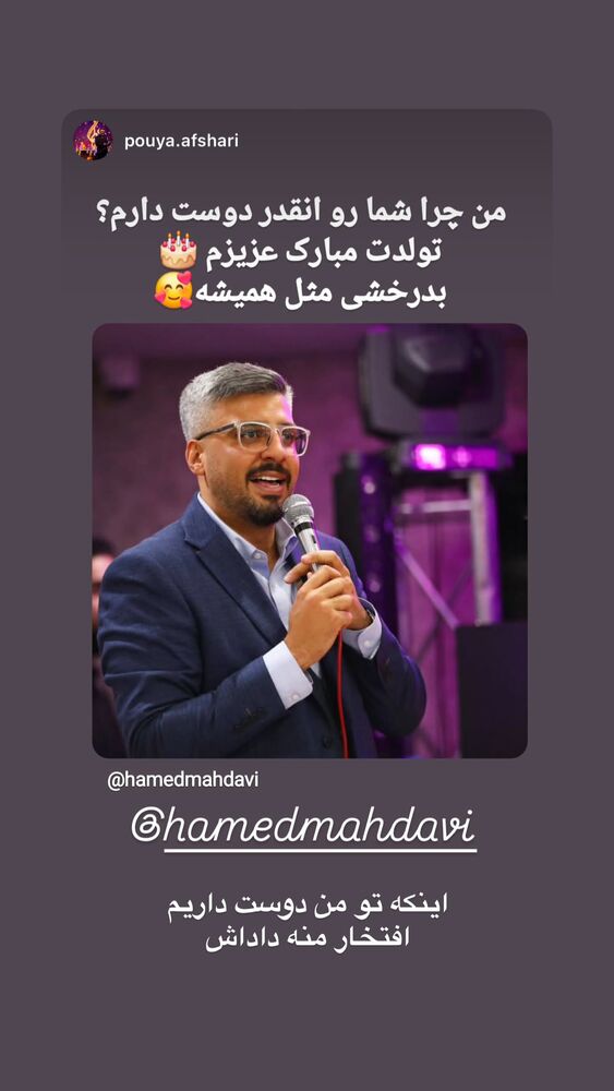 جدید ترین استوری اینستاگرام حمید مهدوی