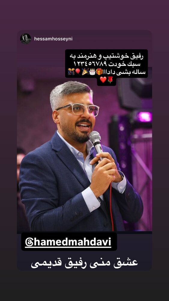  جدید ترین استوری اینستاگرام حمید مهدوی