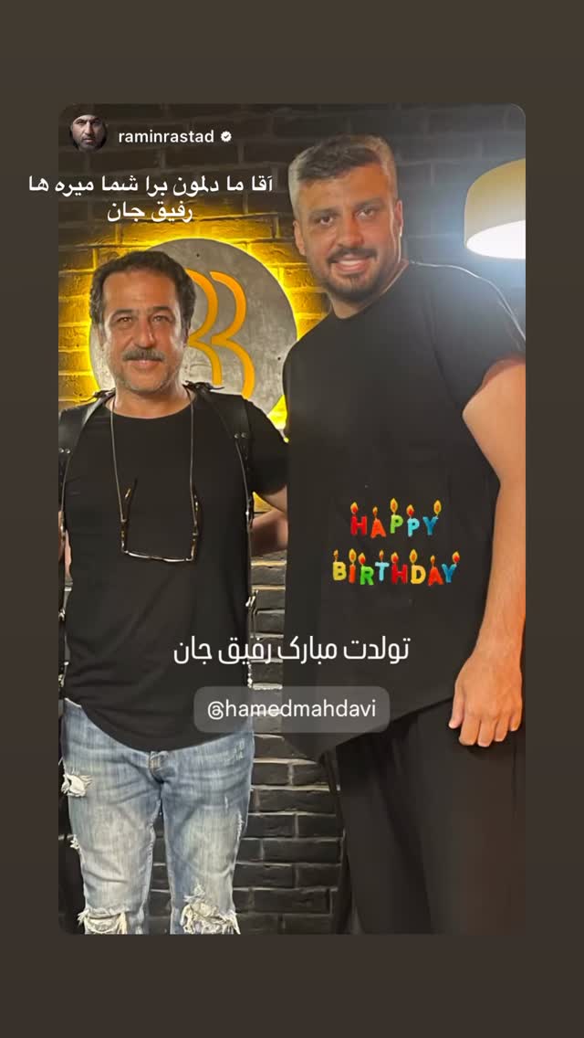  جدید ترین استوری اینستاگرام حمید مهدوی