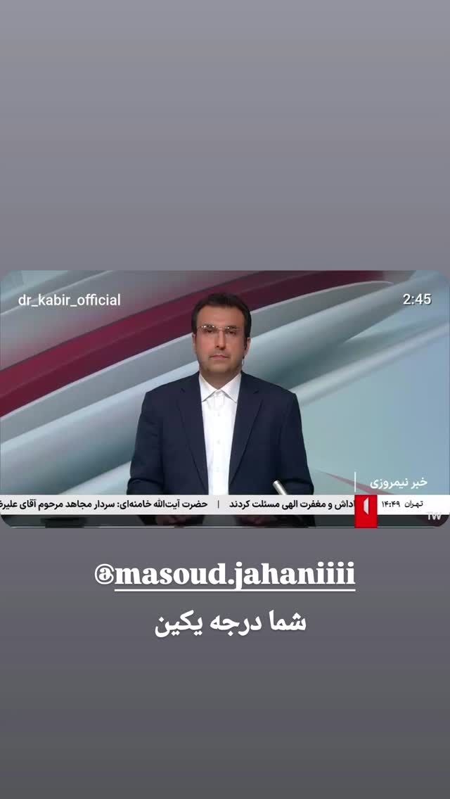  جدید ترین استوری اینستاگرام حمید مهدوی