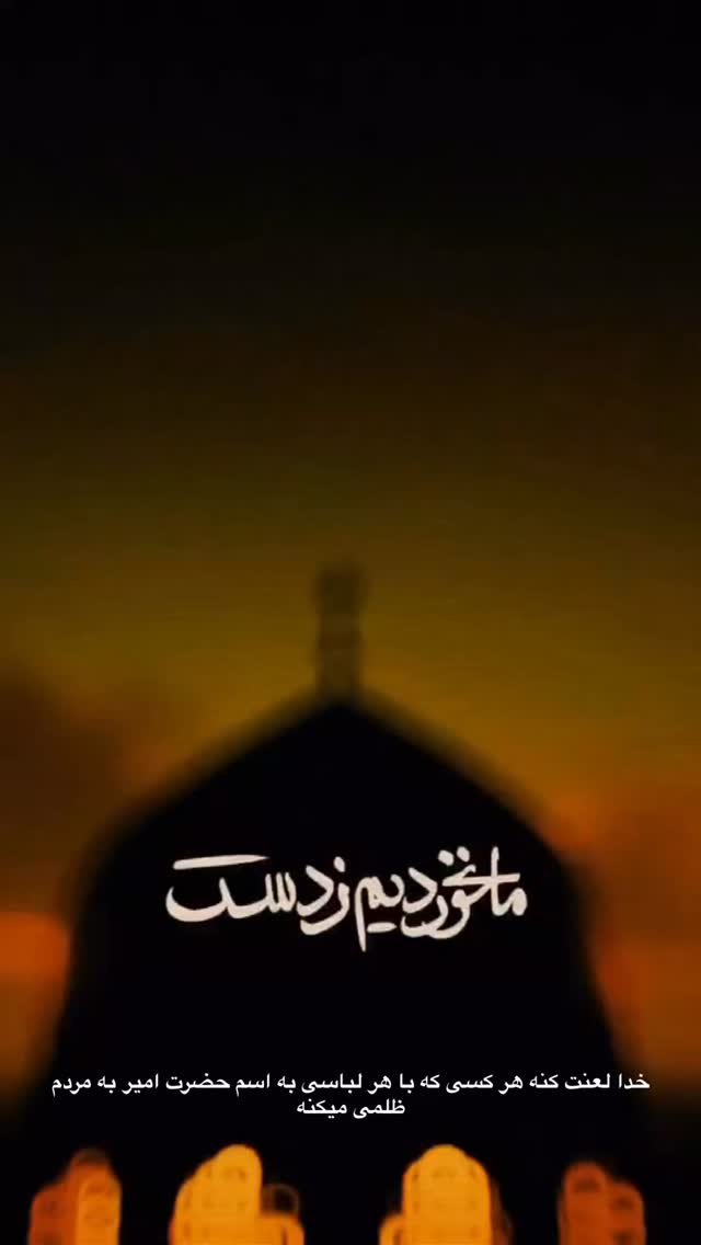  جدید ترین استوری اینستاگرام حمید مهدوی