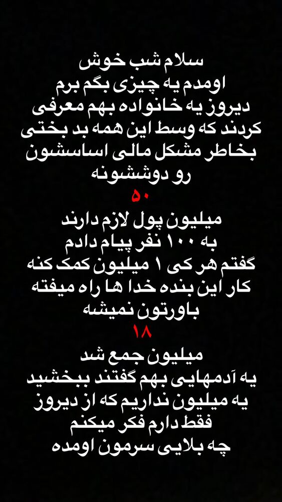  جدید ترین استوری اینستاگرام حمید مهدوی